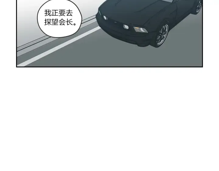 第57话 一起离开吧 第18页