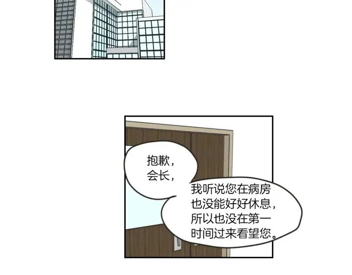 第57话 一起离开吧 第20页