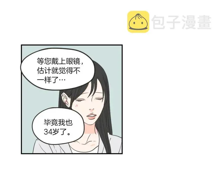 第57话 一起离开吧 第23页