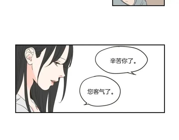 第57话 一起离开吧 第25页