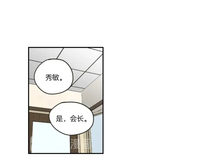 第57话 一起离开吧 第26页