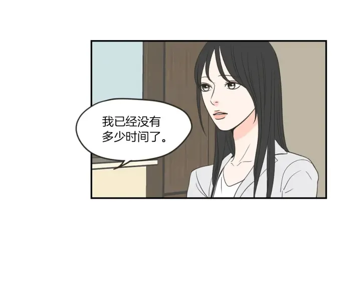 第57话 一起离开吧 第27页