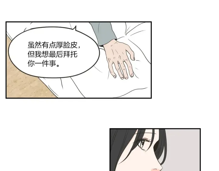 第57话 一起离开吧 第28页