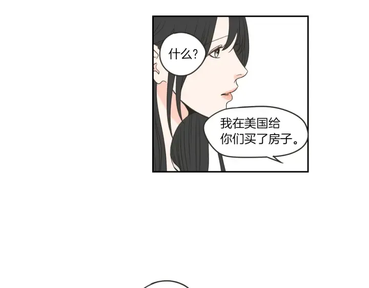 第57话 一起离开吧 第32页