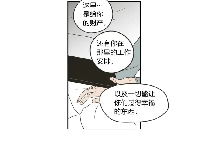 第57话 一起离开吧 第33页