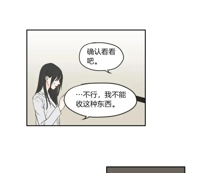 第57话 一起离开吧 第34页