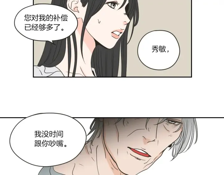 第57话 一起离开吧 第36页