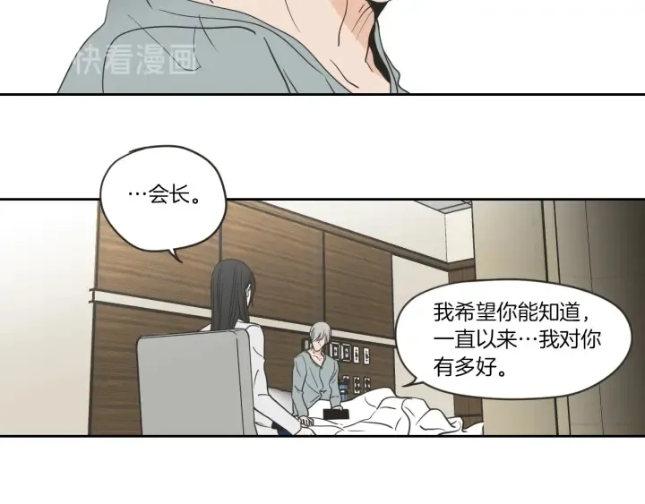 第57话 一起离开吧 第37页