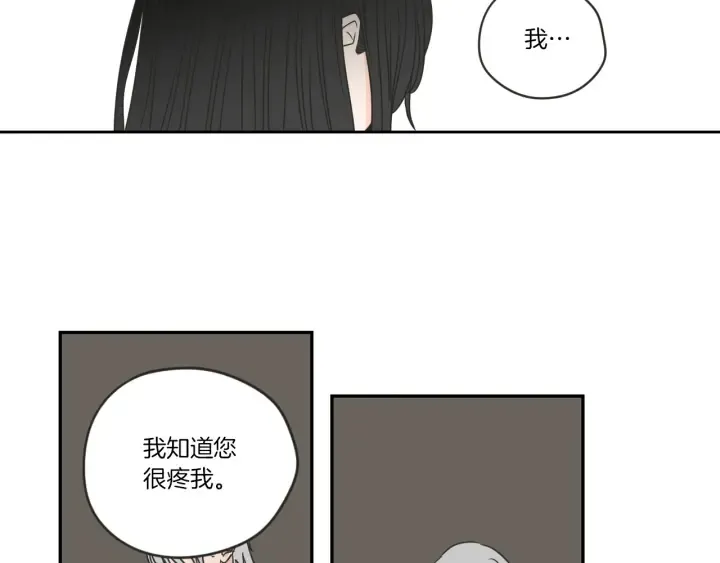 第57话 一起离开吧 第40页