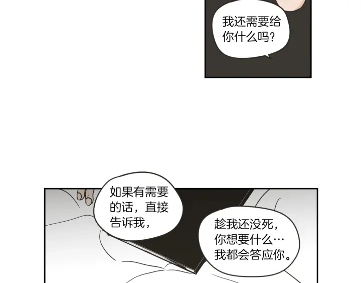 第57话 一起离开吧 第42页