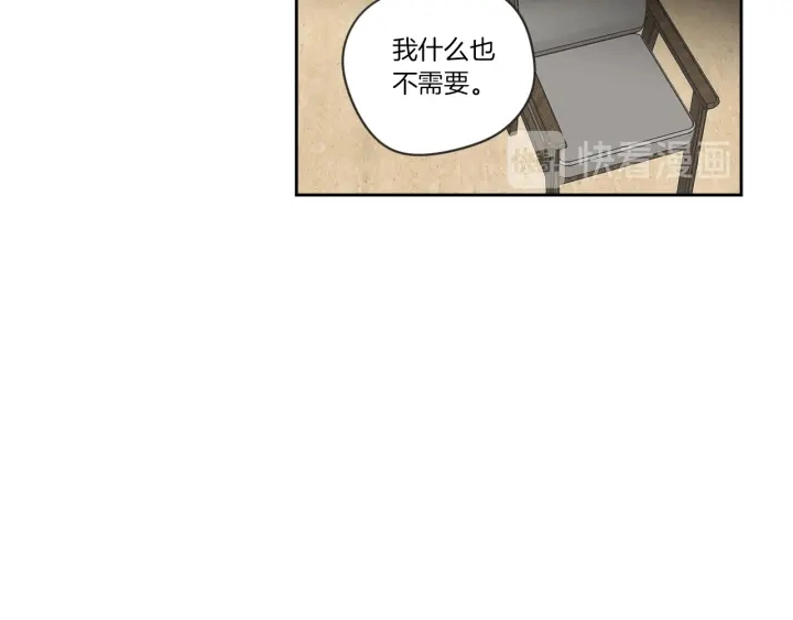 第57话 一起离开吧 第44页