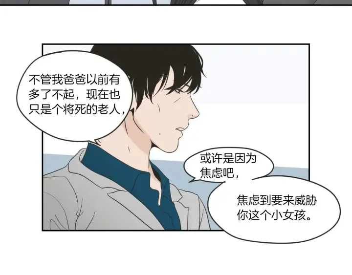 第57话 一起离开吧 第49页