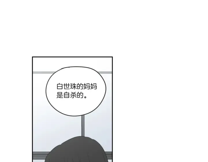 第57话 一起离开吧 第53页
