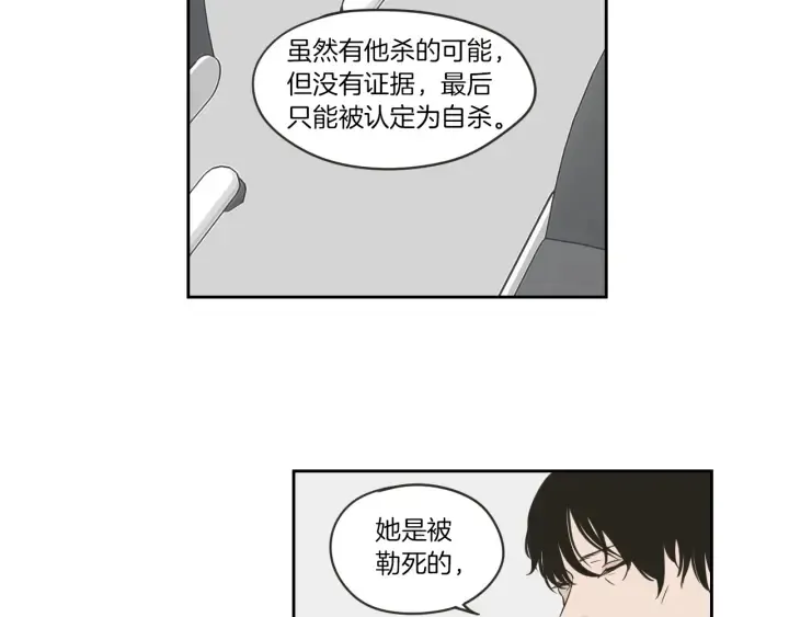 第57话 一起离开吧 第55页