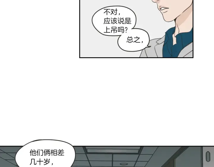 第57话 一起离开吧 第56页