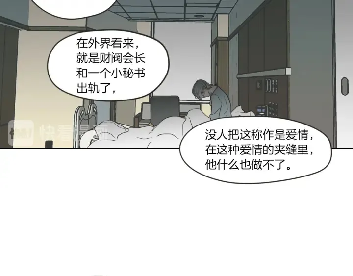 第57话 一起离开吧 第57页