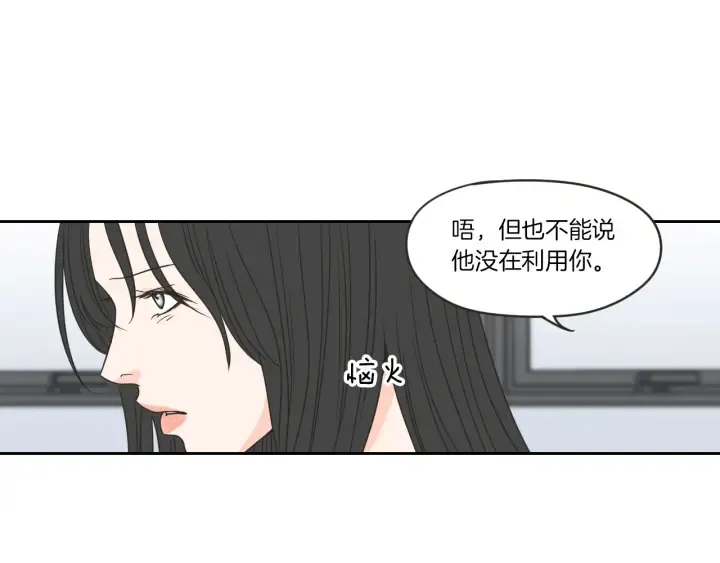 第57话 一起离开吧 第59页