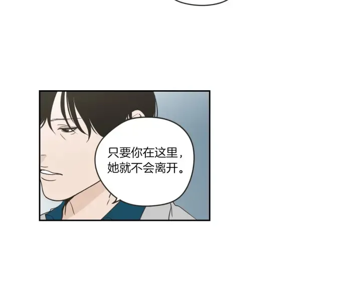 第57话 一起离开吧 第62页