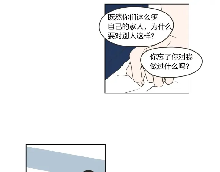 第57话 一起离开吧 第63页