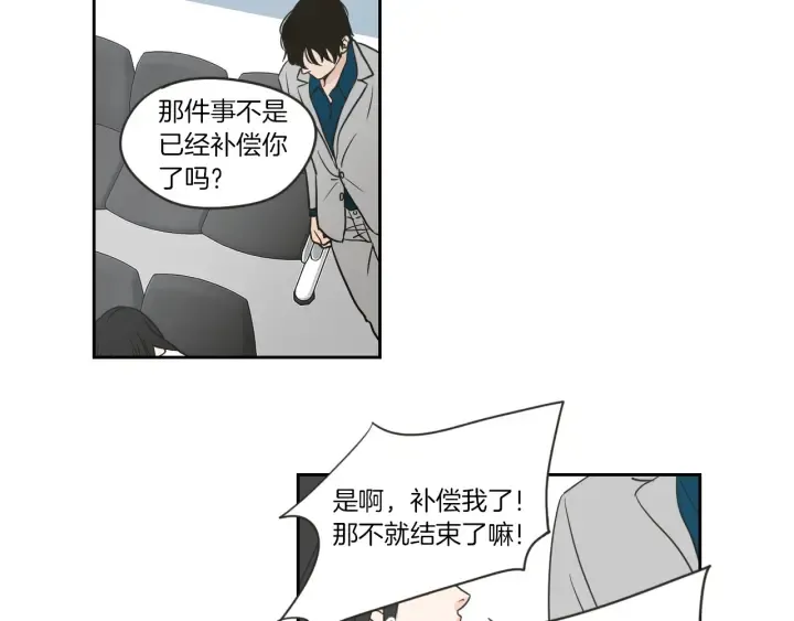 第57话 一起离开吧 第64页