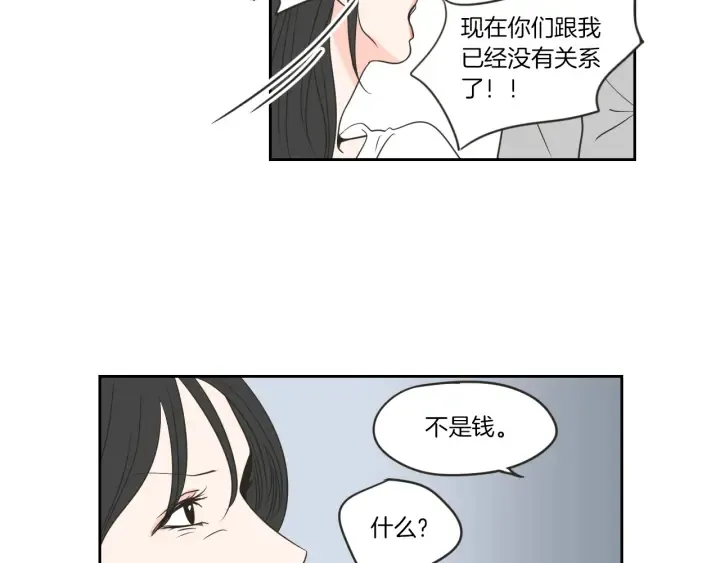 第57话 一起离开吧 第65页