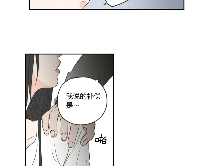 第57话 一起离开吧 第66页