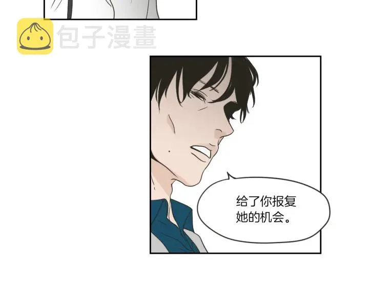 第57话 一起离开吧 第67页