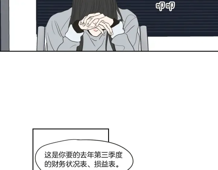 第57话 一起离开吧 第72页