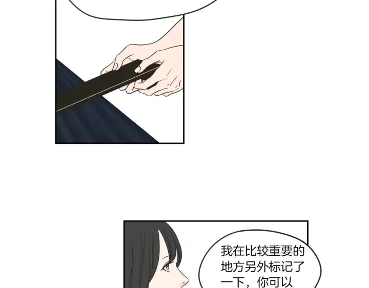 第57话 一起离开吧 第73页