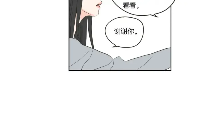 第57话 一起离开吧 第74页