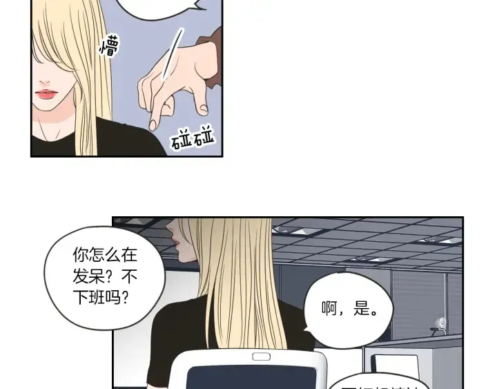 第57话 一起离开吧 第84页