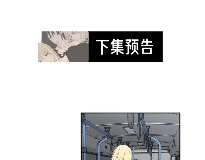 第57话 一起离开吧 第96页