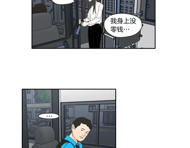 第57话 一起离开吧 第98页