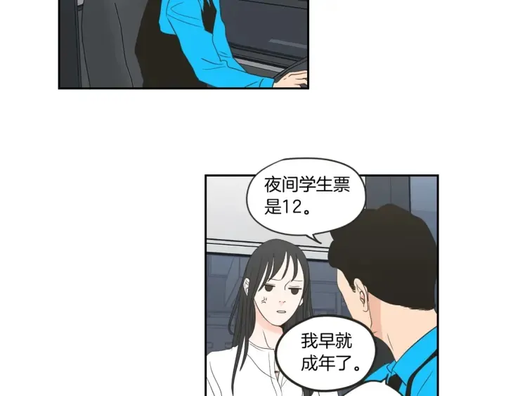 第57话 一起离开吧 第99页