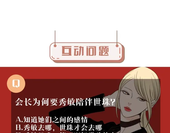 第57话 一起离开吧 第101页