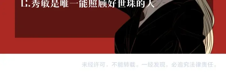 第57话 一起离开吧 第102页