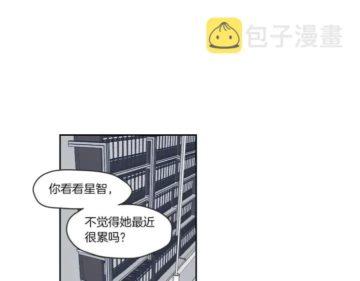 第58话 你的回忆 第4页