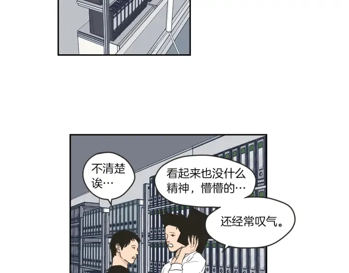第58话 你的回忆 第5页