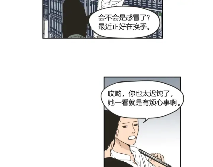 第58话 你的回忆 第6页