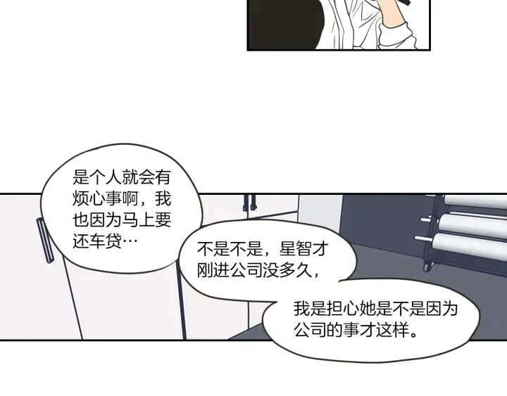 第58话 你的回忆 第7页