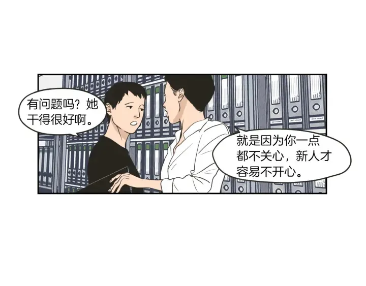 第58话 你的回忆 第9页