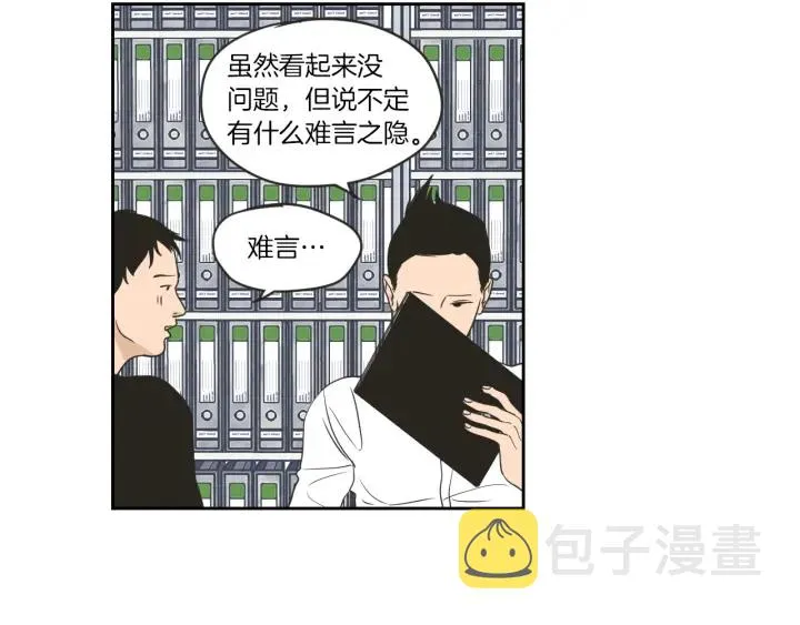 第58话 你的回忆 第10页