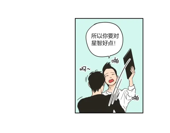 第58话 你的回忆 第11页