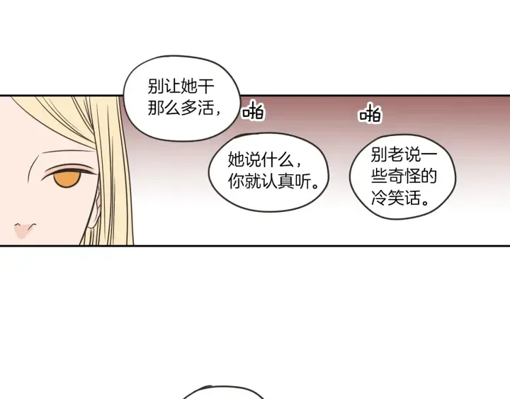 第58话 你的回忆 第12页