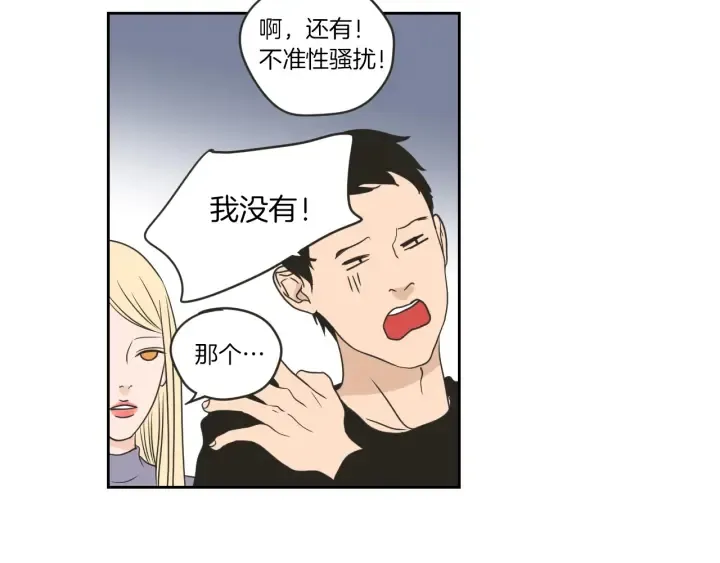 第58话 你的回忆 第13页