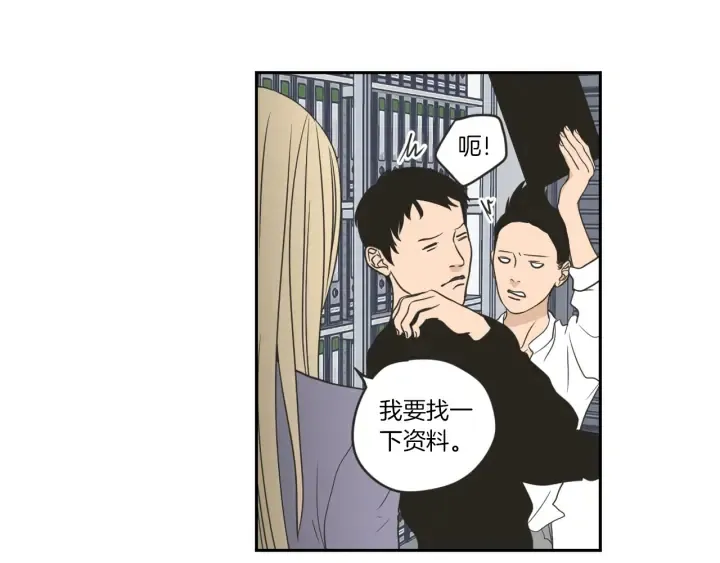 第58话 你的回忆 第14页