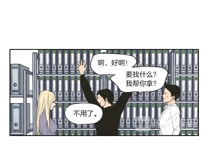 第58话 你的回忆 第15页
