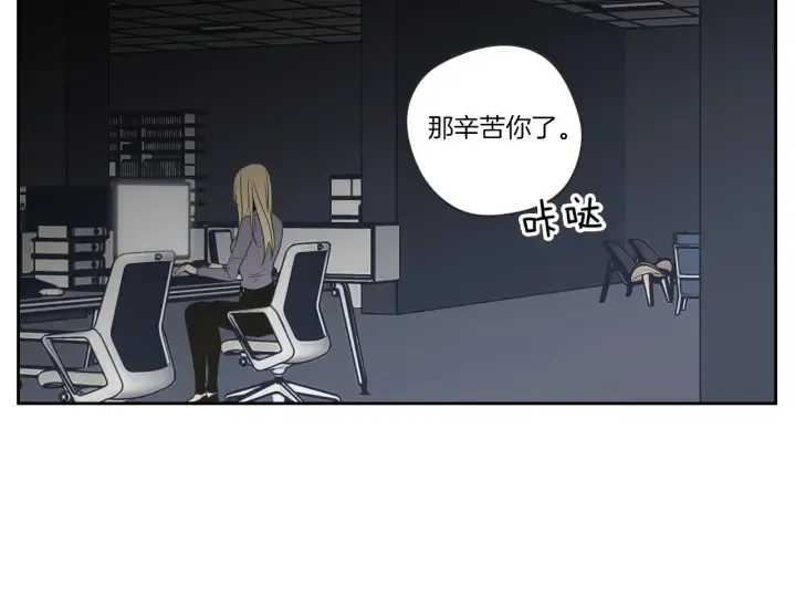 第58话 你的回忆 第29页