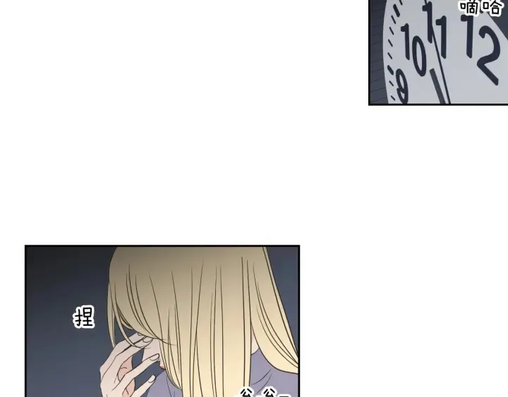 第58话 你的回忆 第32页