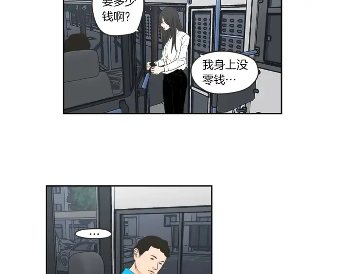 第58话 你的回忆 第44页